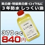 丸京石灰 しっくい油 しっくい壁用 / 屋根用漆喰 上塗り用