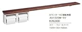 ジャニス　Janis　トイレアクセサリー　カウンター付2連紙巻器　【AU1020Wｰ07】