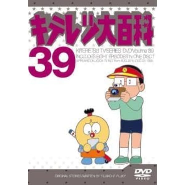 Amazon.co.jp: キテレツ大百科 全42巻セット [マーケットプレイスDVD