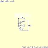 三協アルミ 補修部品 勝手口 気密材 10m[TA782] [KC]ブラック