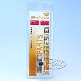 #062　両テーパーニップル　1/4