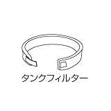 日動 【部品】 業務用掃除機　爆吸クリーナー専用　タンクフィルター(取寄品） 55764