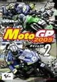 MotoGP2005 �_�C�W�F�X�g 2 MotoGP ��5��C�^���AGP�`��8��A�����JGP