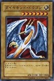 【遊戯王シングルカード】 《ビギナーズ・エディション1》 ダイヤモンド・ドラゴン ノーマル be1-jp041