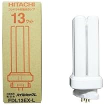 未使用HITACHI FDL13EX-L-DK 蛍光灯 13W 8個セット Amazon | 日立 コンパクト型蛍光灯 FDL13EX-L DK10 | 日立
