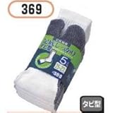 210828 おたふく手袋 ＃369 国産 足底しっかりソックス タビ型 5足組×2