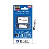 スタンダードフィルム for Newニンテンドー3DS LL