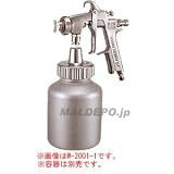 高粘度用スプレーガン 加圧式(ノズル口径φ3.0mm) W-2001-2