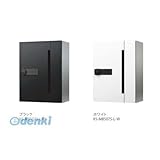 ナスタ NASTA [KS-MB507S-L-W] D-ALL ディーオール 集合住宅用郵便受箱 前入前出・横開き扉 1戸用 KSMB507SLW