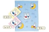 西川 リビング ミッフィー ベビー用 タオルケット 85×115cm BRゆめ イエロー