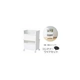 JUST・IT コンテナーワイド(深・深)セット キャスター付き ホワイト JTS-01
