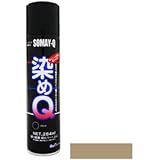 染めQエアゾール ライトタン [264ml] スプレー・皮革・合皮・レザー・紙・布・プラスチック