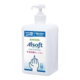 サラヤ 速乾性手指消毒剤 アルソフト 手指消毒ローション 1L ショートノズルポンプ付 【指定医薬部外品】 42475