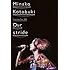 寿美菜子 First Live Tour 2012 "Our stride"（DVD）