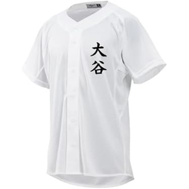 Amazon.co.jp 人気ギフトランキング: 野球ユニフォーム で、ギフトの
