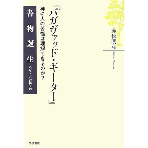 古典インドの言語哲学 1, 2 古典インドの言語哲学 1-2巻 （全2冊揃い） 1、ブラフマンと