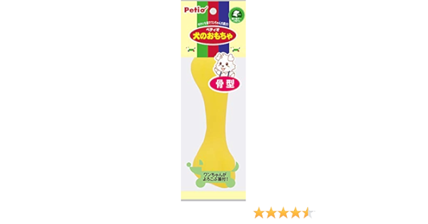Amazon ペティオ Petio 犬用おもちゃ 犬のおもちゃ 骨型 ペティオ Petio ペット用品 通販