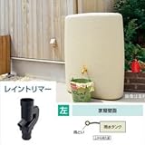 オンリーワン　雨水タンク　スリムウォールタンク（トリマーＭ丸とい用左）　GN3-C20GR804