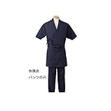 GT53538 男女兼用 作務衣パンツ H-2097 LL (ダークブルー)