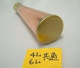 銅製の如雨露のはす口　4号 6号　竿長 英国式　兼用 丸口