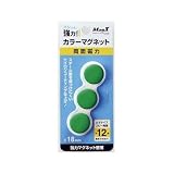マグエックス:マグエックス カラーマグネット緑3P MFCM-18-3P-G 型式:MFCM-18-3P-G（1セット:3個入）