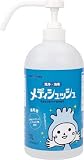 [N-8194111]ｓａｎｗａ　手指消毒剤メディシュッシュ　ポンプ１Ｌ 101651