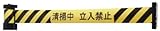 [4307232]Ｒｅｅｌｅｘ　バリアリール　マグネットタイプ　清掃中立入禁止 BRS605D