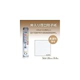 リンテックコマース UVカット90% 麻入り厚口障子紙 美濃判 無地 SOJ849