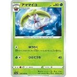 ポケモンカードゲーム PK-S2a-007 アママイコ C