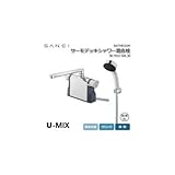 三栄水栓 SANEI U-MIX Bathroom サーモデッキシャワー混合栓 SK7810-S9L30