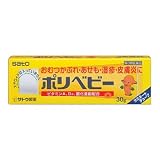 【第3類医薬品】ポリベビー 30g ×7