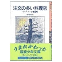 風の王子たち (岩波少年文庫) Amazon.co.jp: 風の王子たち (岩波少年文庫) : ミシェル・エーメ