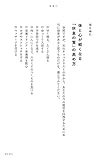 Image de 寝てもとれない疲れをとる本