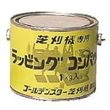 ラッピングコンパウンド1kg缶入 538501