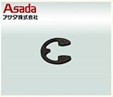 Asada チューブカッター用 E型止め輪 ローゼンバーガー28・42用