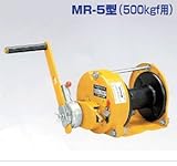 マックスプル工業 ラチェット式ウインチMR-5
