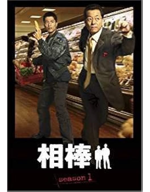 Amazon.co.jp: 相棒 season 2 ブルーレイBOX(6枚組) [Blu-ray] : 水谷