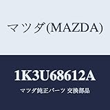 マツダ(Mazda) インシュレーター シートアンダー 1K3U68612A