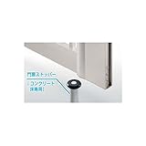 YKK ap　門扉ストッパー　MPE-BE1 シルバー
