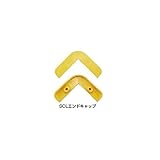 コーナーガードSCL-0065V用キャップ