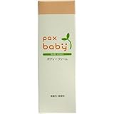 乾燥しがちなお肌をしっかり保湿します！化学物質を使用しない、石けんで乳化したベビー用保湿クリーム！無香料・無着色！５０ｇチューブ入【2個セット】