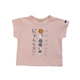[てんしんらんまん] Ｔシャツ 視力検査T ピンク 80