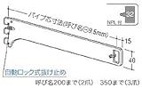 ロイヤル SB-32 角パイプ用 Sハンガーブラケット(外々用) A-183Sクローム 【300】 1本売