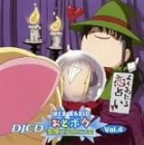 DJCD WEB���W�I ���ƃ{�N���䏗�w�@������ VOL.4