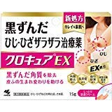 【第3類医薬品】クロキュアEX 15g ×5