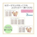 ラッキー工業 Wガーゼマルチ抱っこひも よだれカバー(綿100%) 女の子セット A・ドット&エレファント・L80-4