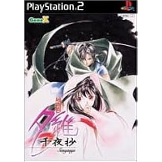 Amazon | 吸血姫夕維~千夜抄~ | ゲーム