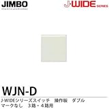 【JIMBO】J-WIDEシリーズ配線器具　操作板　ダブルマークなし　３路・４路用　WJN-D