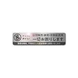 セールス 迷惑 お断りシール 迷惑チラシ お断り ステンレス ステッカー シール 郵便 ポスト 注意 警告 防犯 勧誘 チラシ 置き配 耐光 防水 (マグネット(E)【SM】)
