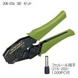 ワゴ　フェルール圧着工具バリオクリンプ4　206-204とフェルール端子216-202　灰色（1,000PC）をセットにしたお買い得セット